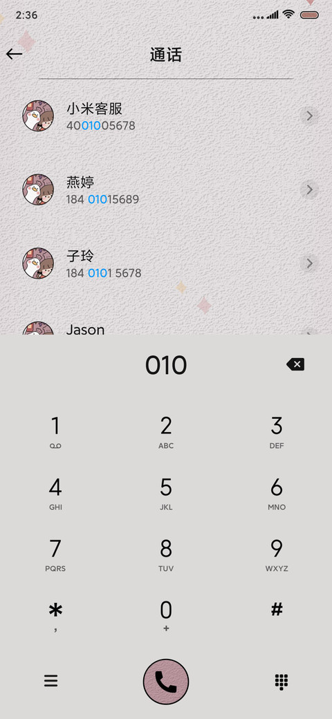 便签小女孩与鸭鸭 screenshot