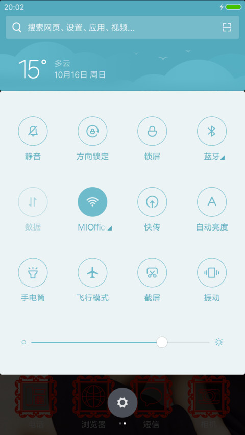 张天爱 screenshot