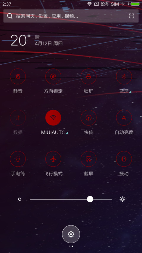 魅红 screenshot