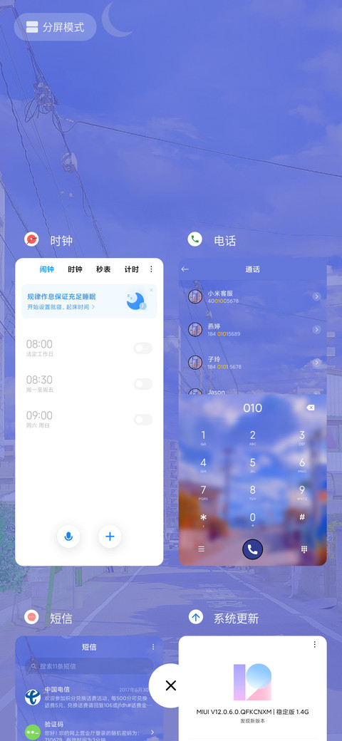 风景悠扬 screenshot