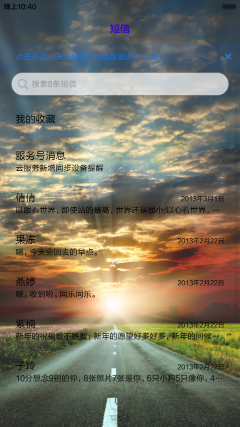 雨路（动态雨滴锁屏+桌面) screenshot