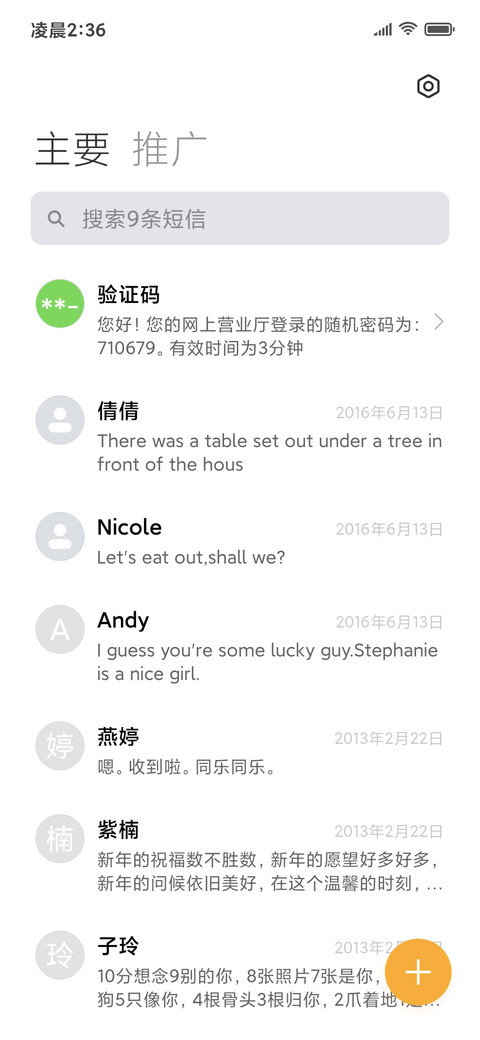 澎湃琉璃 screenshot