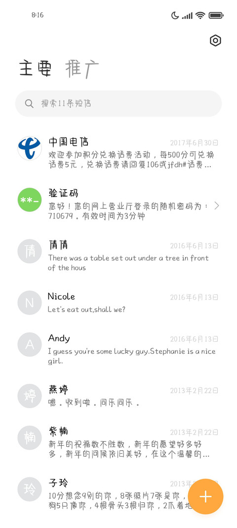 私奔吧在黄昏之前 screenshot