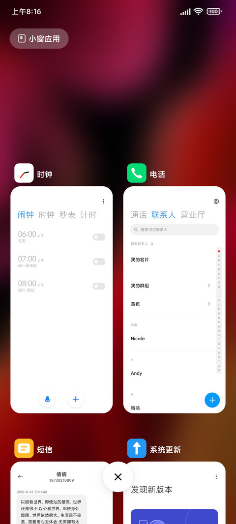 极简 Ultra screenshot