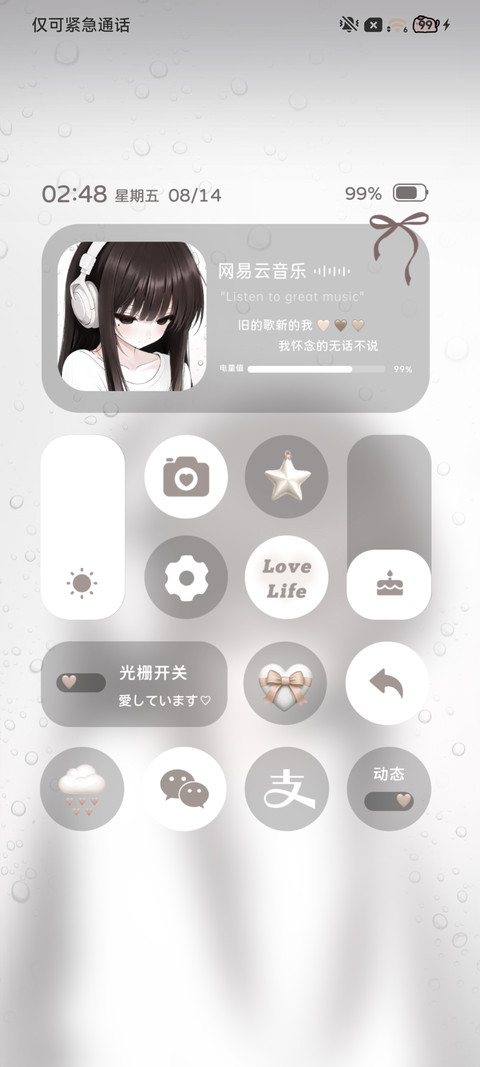 光栅少女的雨中夜曲 screenshot