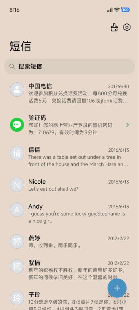 困了 screenshot