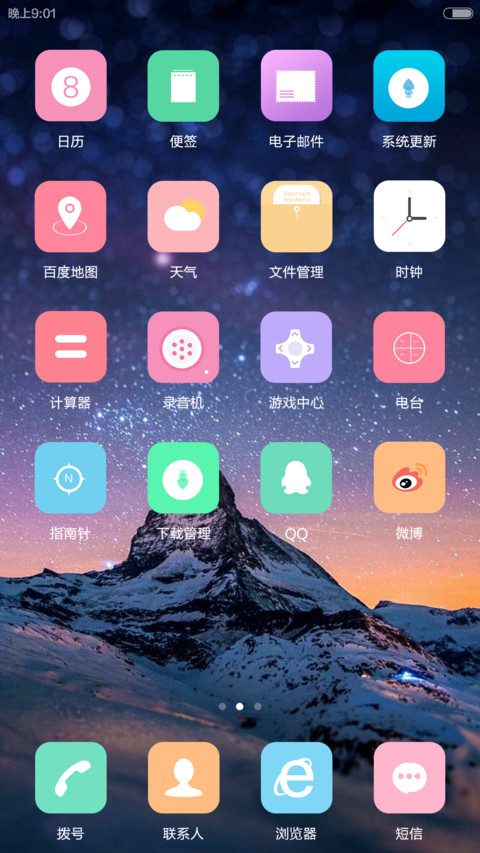 【好评返现】Just Win（默认密码0000，动态锁屏，自由桌面） screenshot