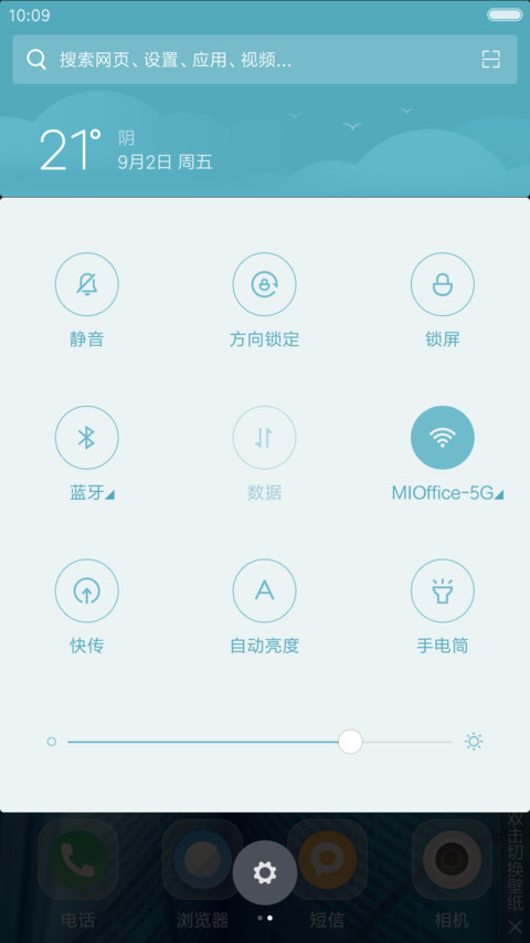 【好评送收费主题兑换码】书香 screenshot