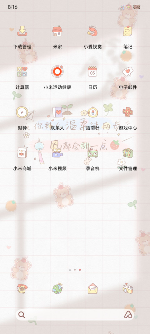 光影路过山水万程 screenshot