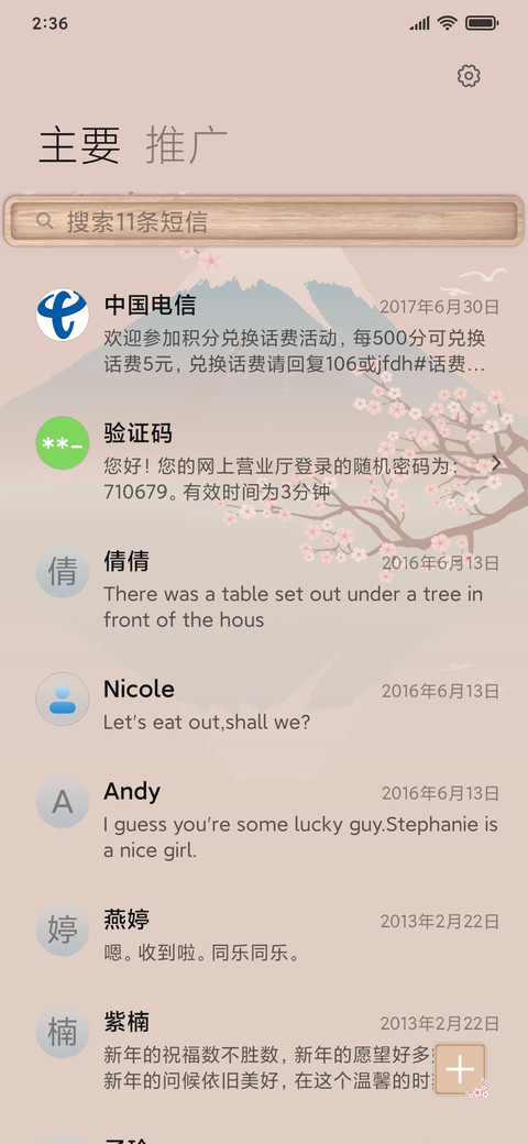 和风 screenshot
