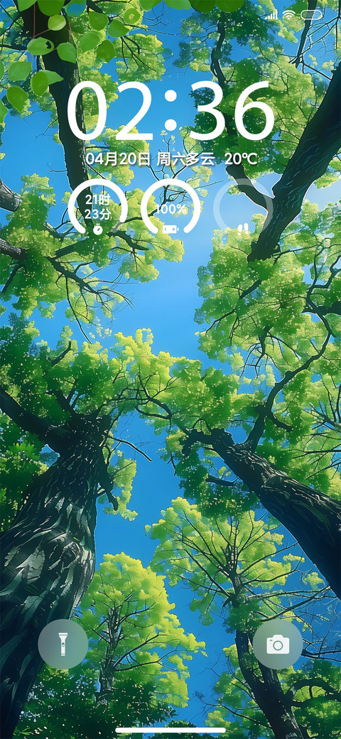 森林意境 screenshot