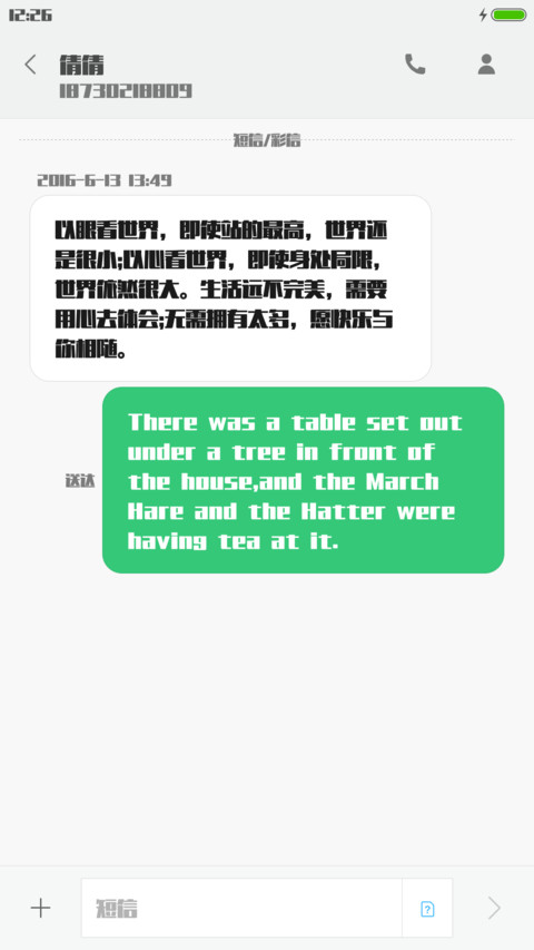 腾祥澜黑 screenshot