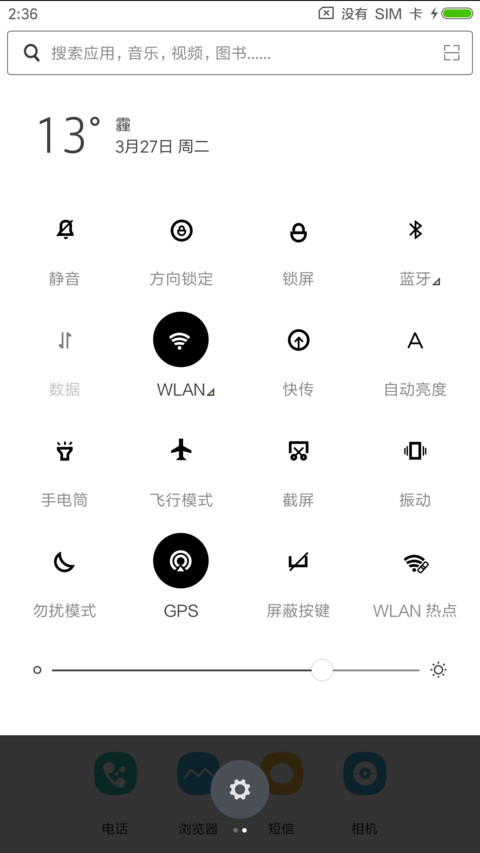 至简 screenshot