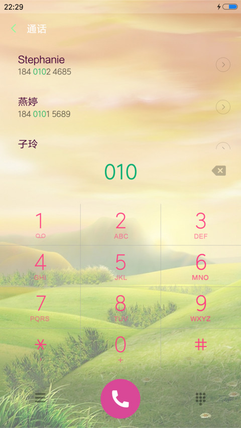清新护眼 screenshot