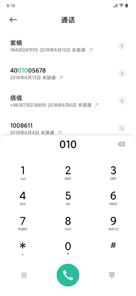 却步 screenshot