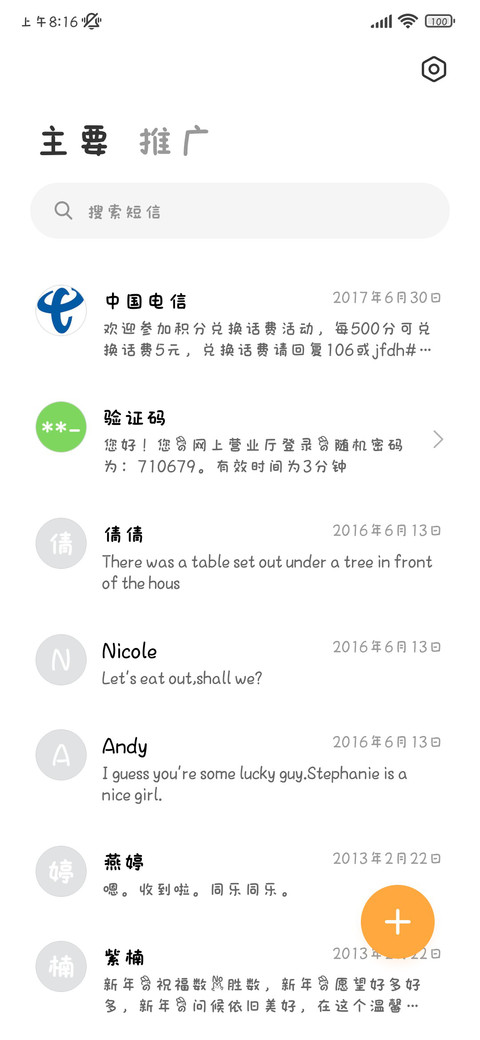 嗨你是可爱的小兔 screenshot