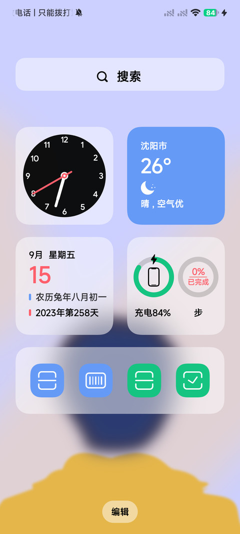 背影 screenshot