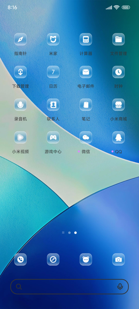 超级玻璃 screenshot