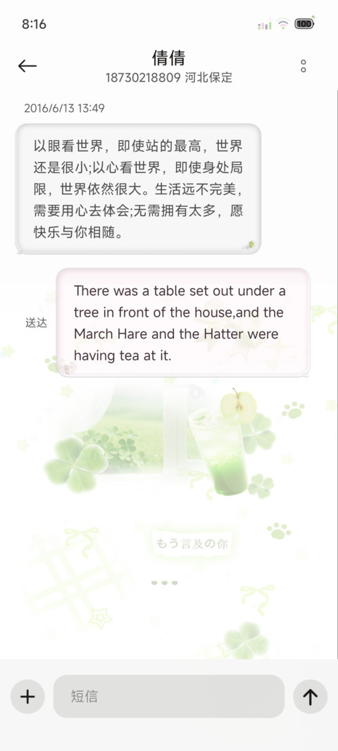 幸运青苹果多换图 screenshot