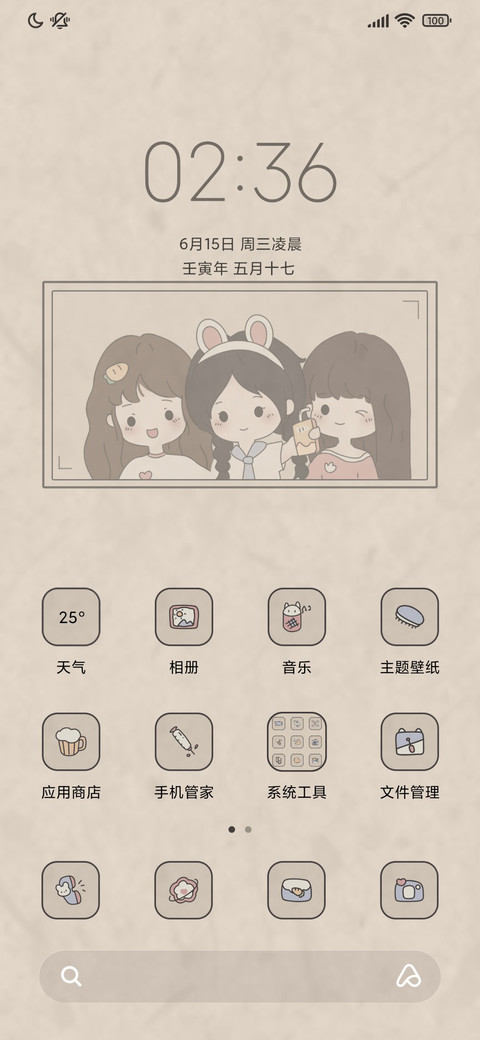 女孩记事录 screenshot