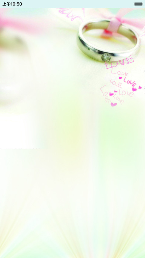 爱，天荒地老 screenshot