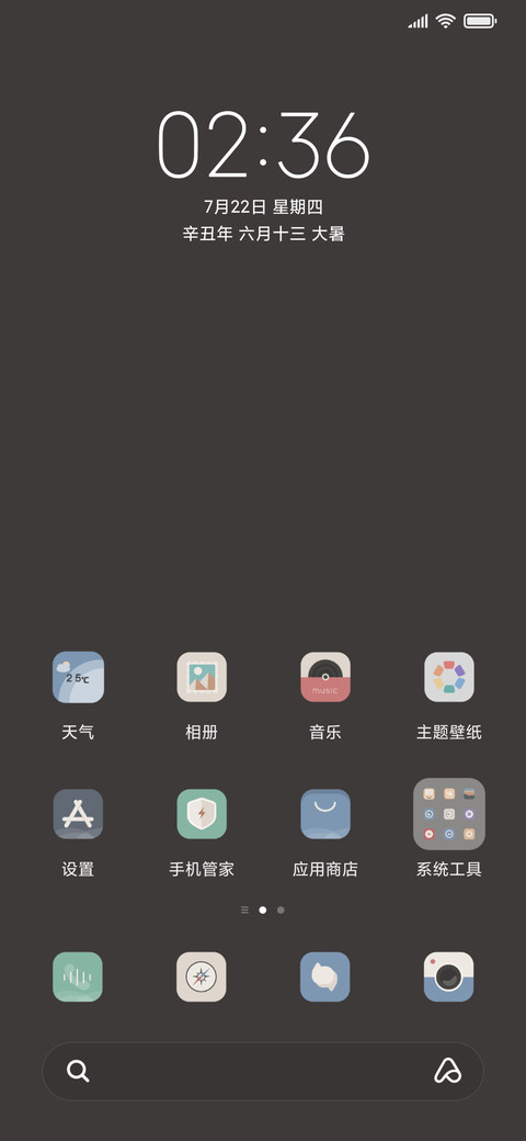复古调 指南针 screenshot