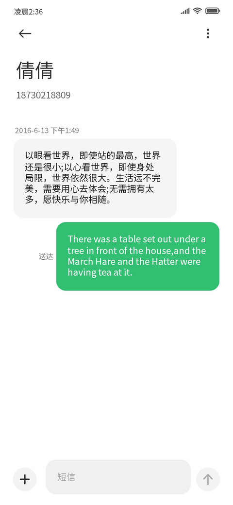 治愈系阅读黑体 screenshot