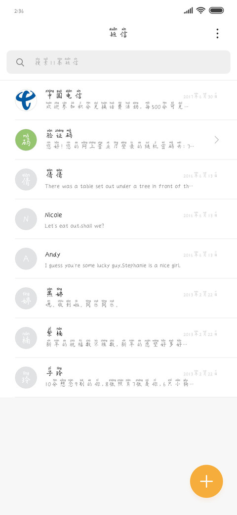 偷心小老鼠 screenshot