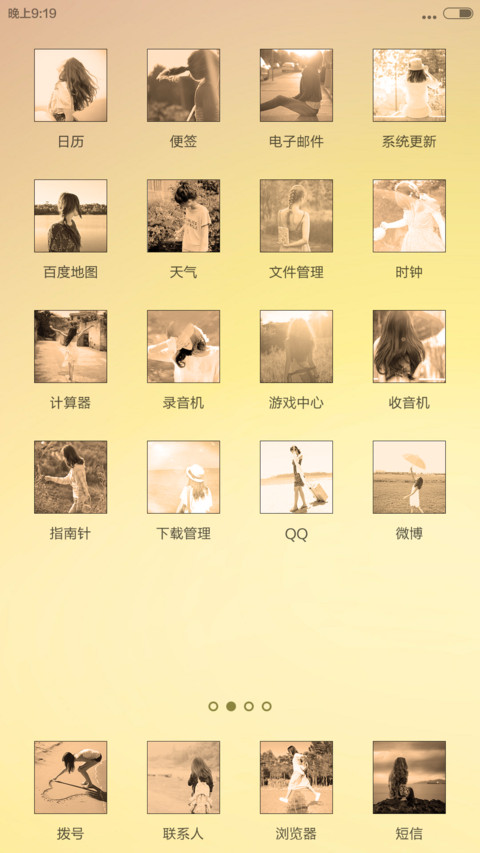 唯美女生（全图标+自由桌面+日历、音乐锁屏） screenshot