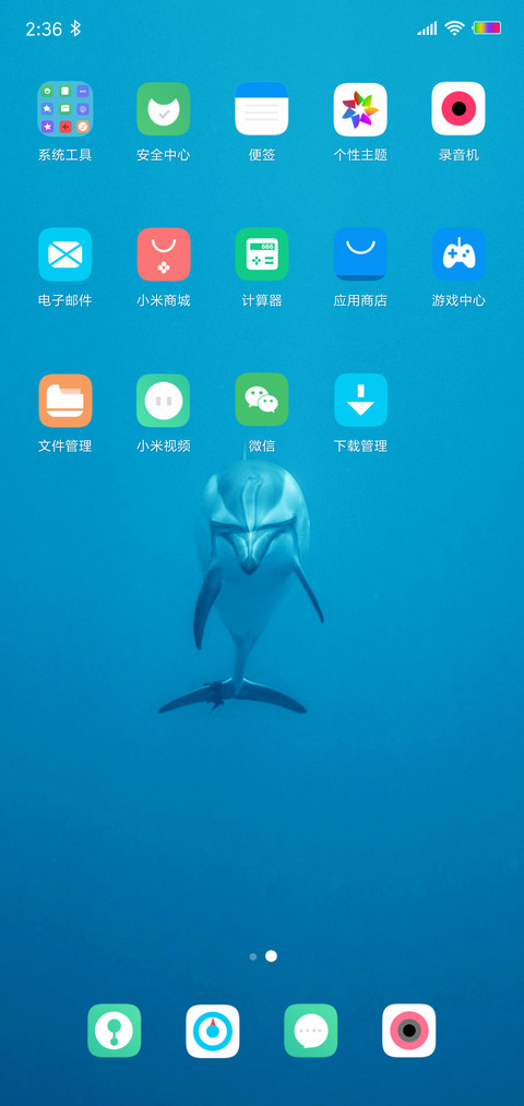 Super 蓝简 screenshot