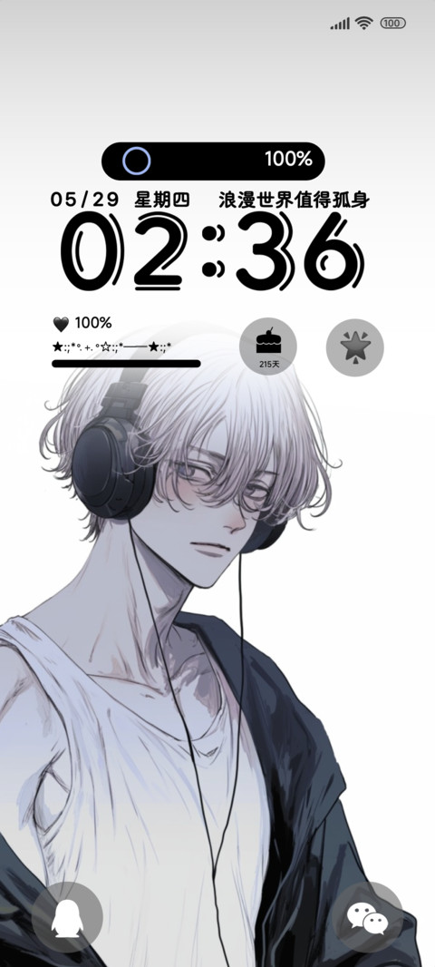 孤身双模式 screenshot