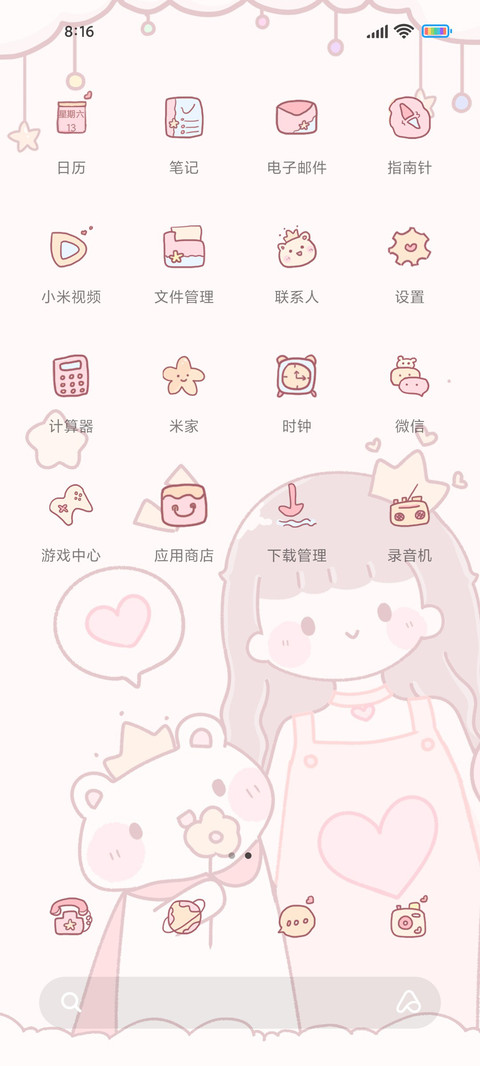 粉系动态可爱女孩 screenshot