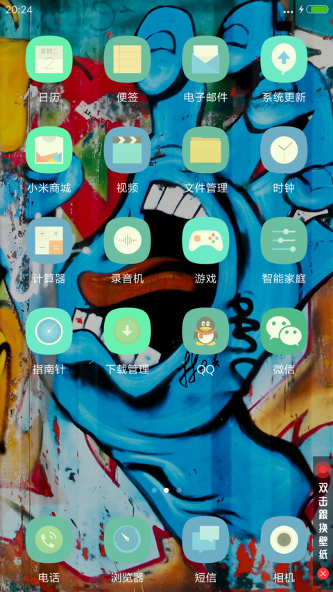 至美12屏—多壁纸，简单就好 screenshot