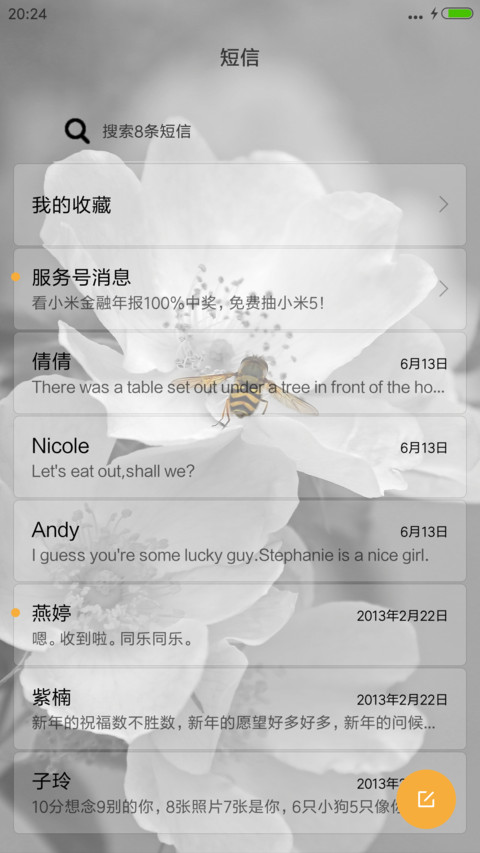至美12屏—多壁纸，简单就好 screenshot