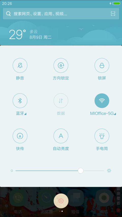 至美12屏—多壁纸，简单就好 screenshot