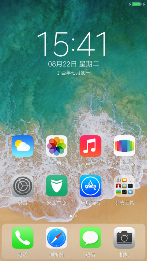 iOS 11 screenshot