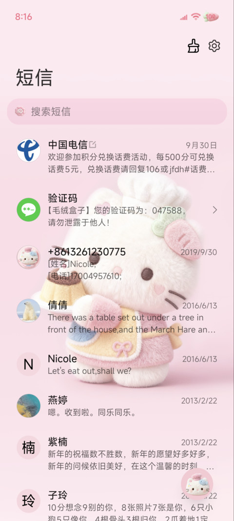 毛绒猫猫 组件换图 screenshot