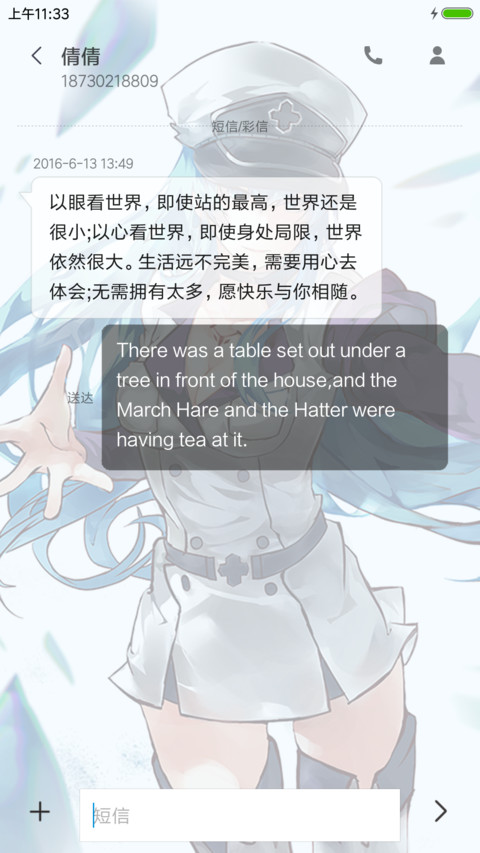 冰之女王のEsdeath screenshot