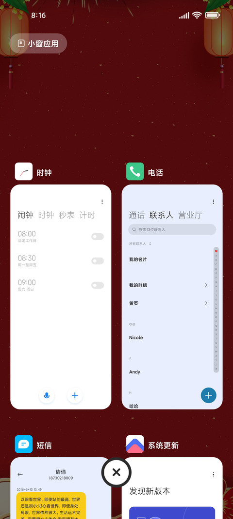 吉祥如意 screenshot