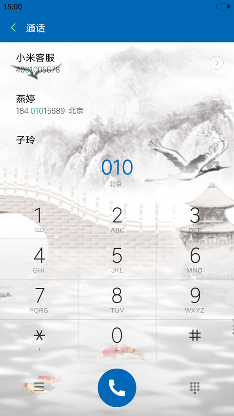 中国风-仙鹤 screenshot