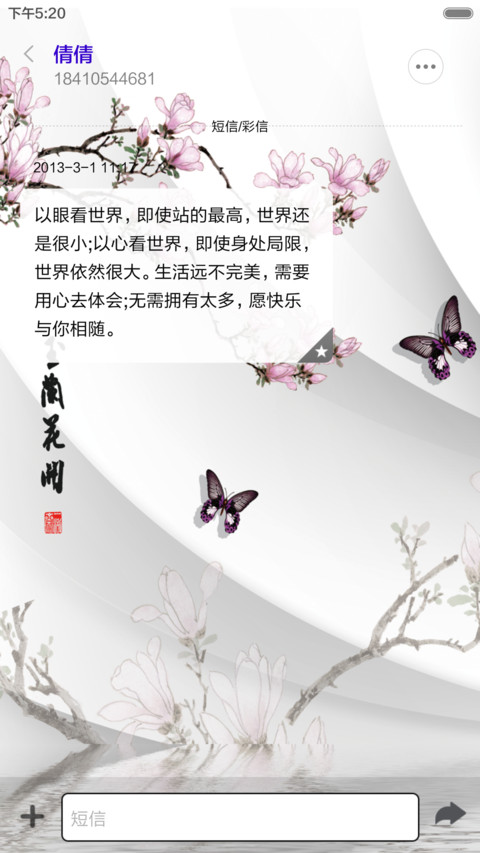 玉兰花 screenshot