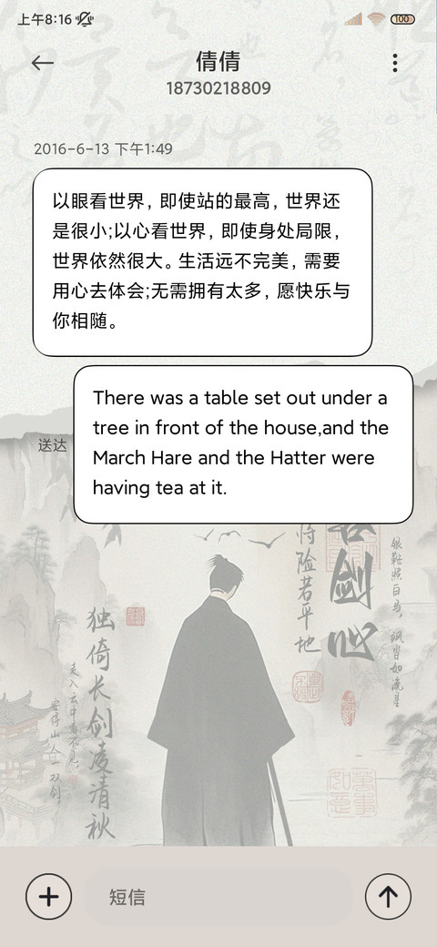 少年侠客 古风组件 screenshot