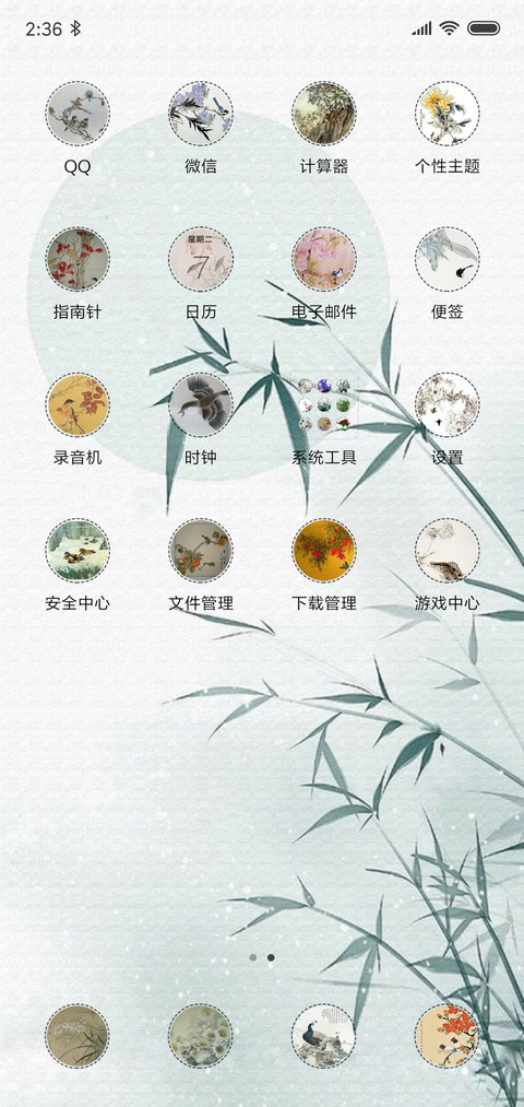 若只如初见 screenshot