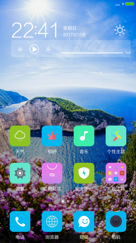 漂亮美景么么哒 screenshot