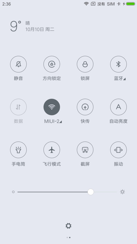 旧时光 screenshot
