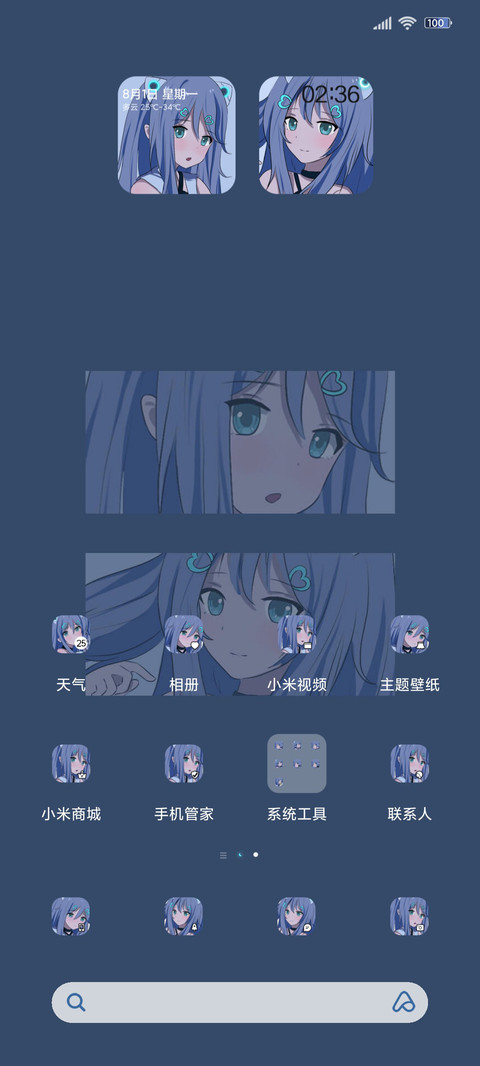动漫组件脸红定律 screenshot