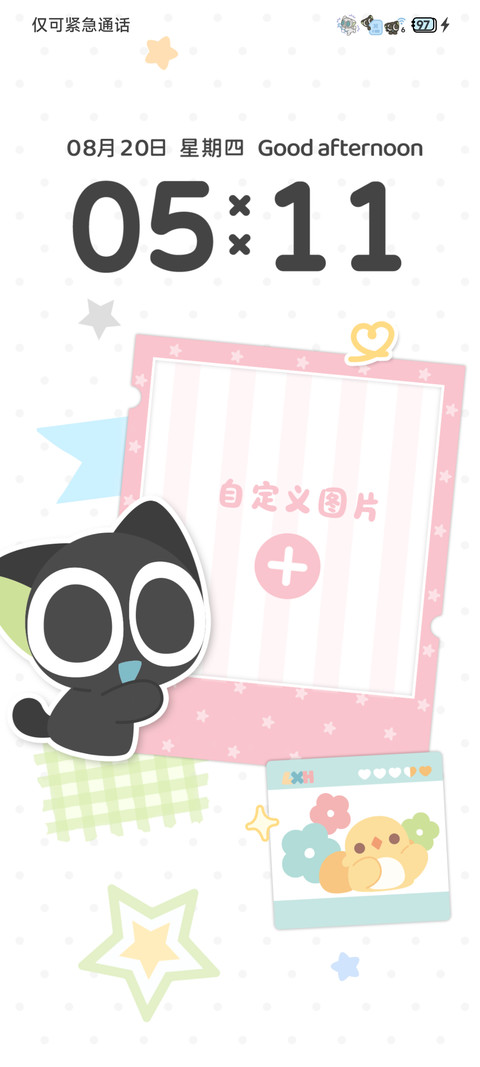 罗小黑 百变手账 screenshot