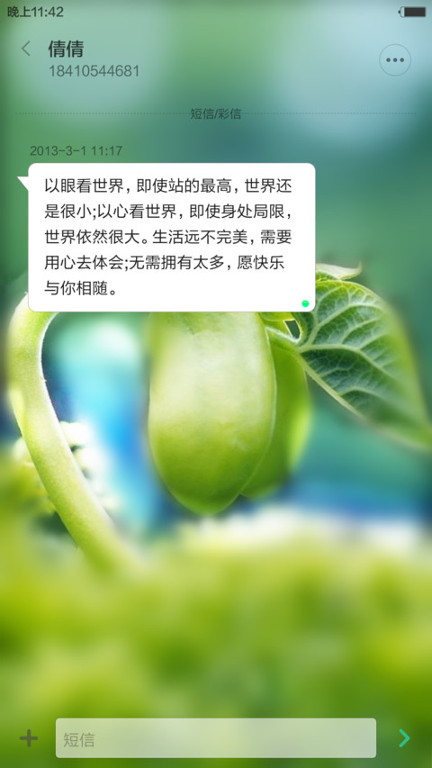 春芽的倔强（好评返现） screenshot