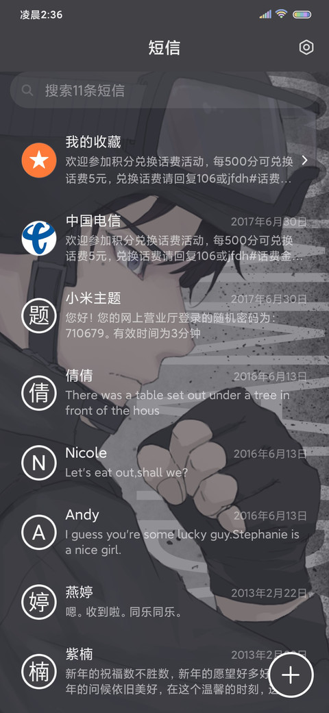 为你而战 screenshot
