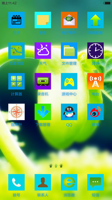 春芽的倔强（好评返现） screenshot